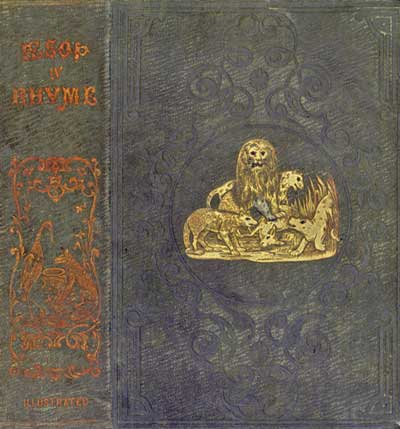 Aesop, in Rhyme: Old Friends in a New Dress cover