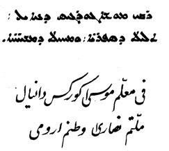Modern Persia cover