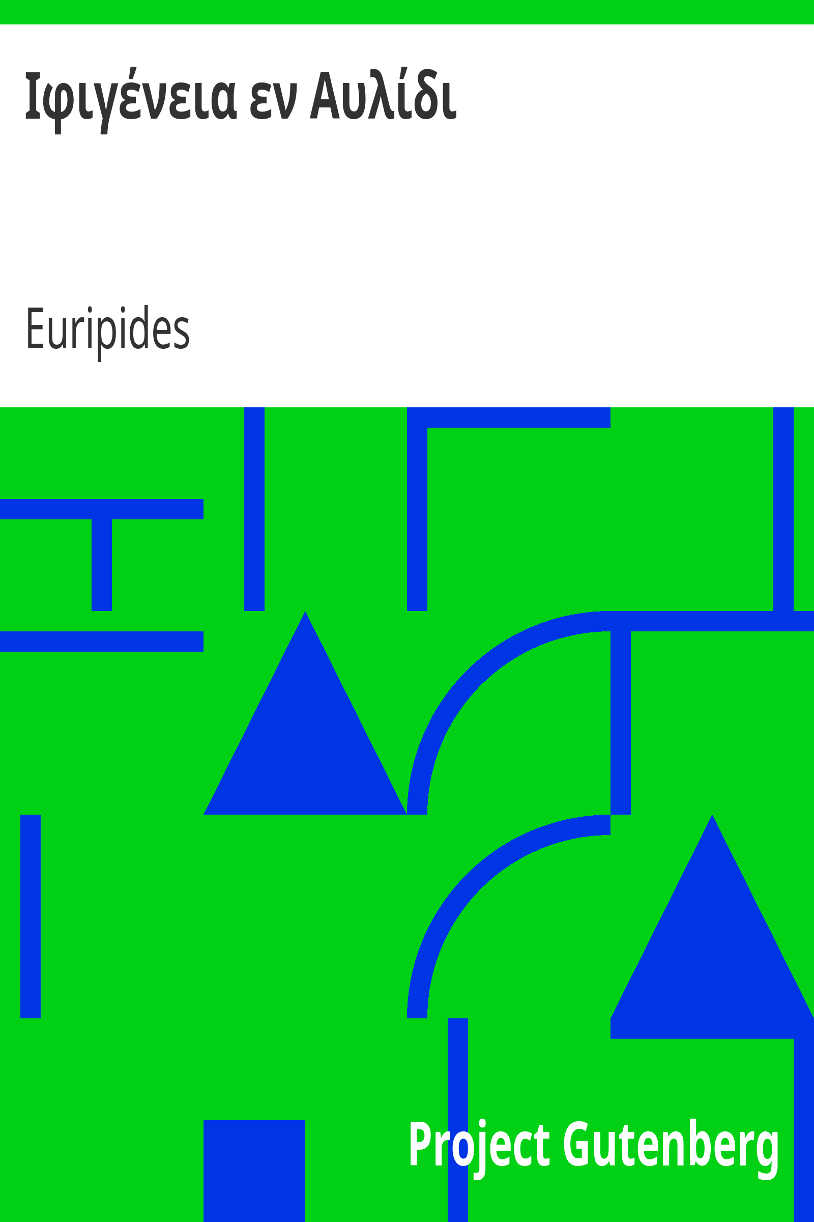 Ιφιγένεια εν Αυλίδι cover