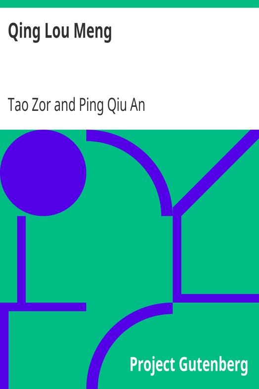 Qing Lou Meng / Qi Hong Xiao Shi cover