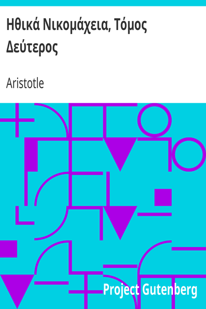 Ηθικά Νικομάχεια, Τόμος Δεύτερος cover