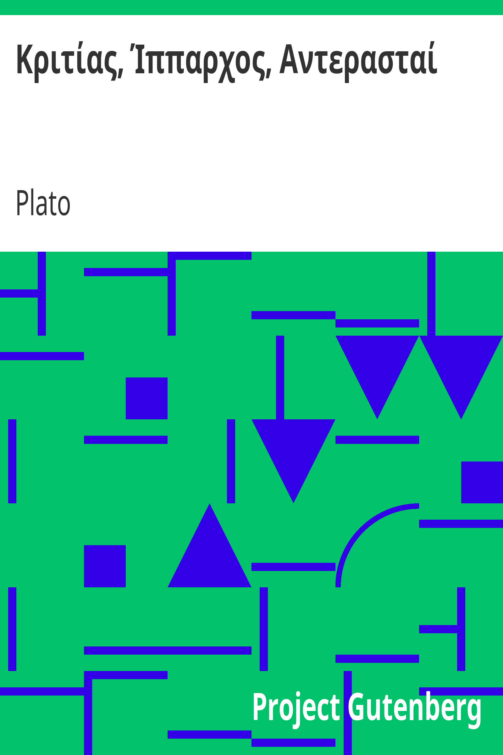 Κριτίας, Ίππαρχος, Αντερασταί cover