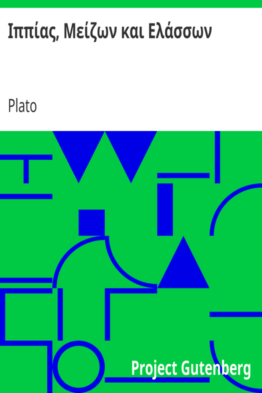 Ιππίας, Μείζων και Ελάσσων cover