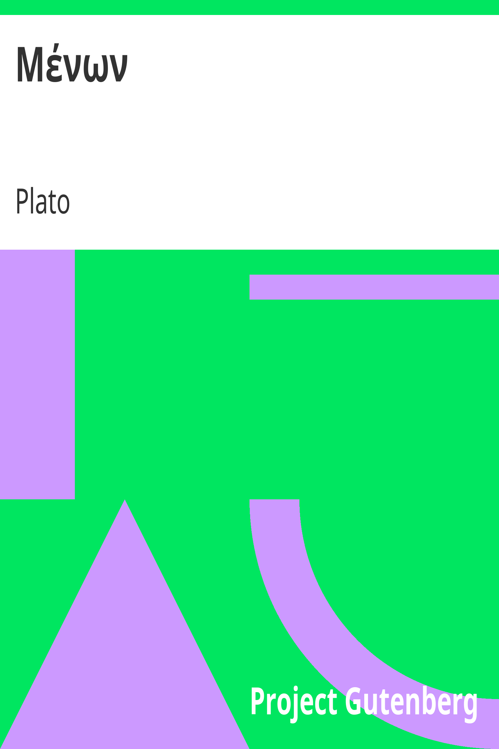 Μένων cover