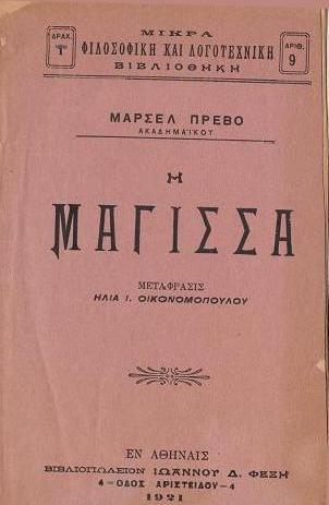 Η Μάγισσα cover