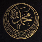 The Life of Mohammad, the Prophet of Allah cover