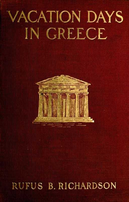 Vacation days in Greece cover