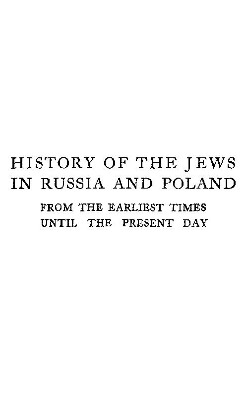 History of the Jews in Russia and Poland, Volume 3 [of 3] / From the Accession of Nicholas II until the Present Day cover