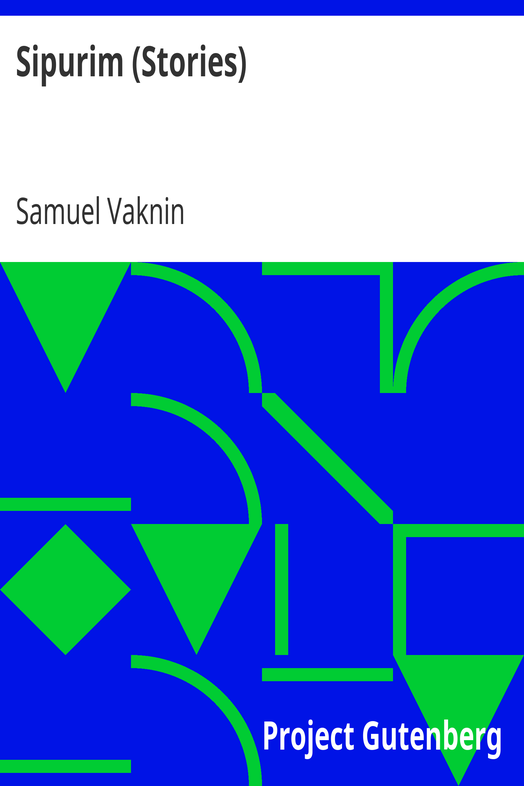 Sipurim (Stories) cover