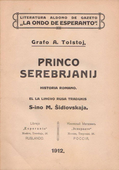 Princo Serebrjanij cover