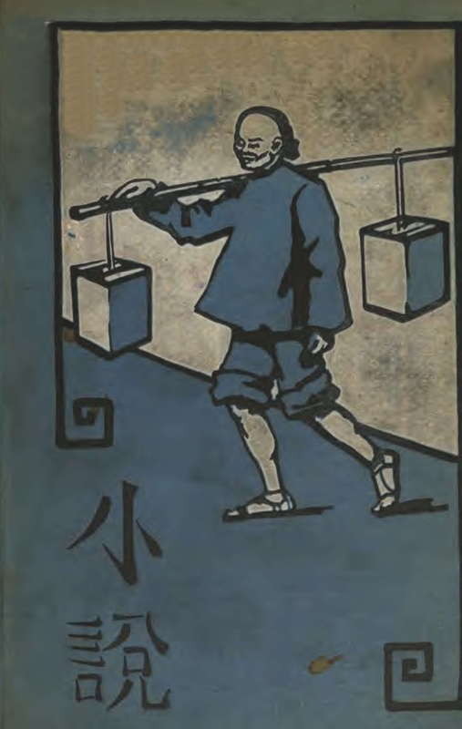 Rice Papers cover