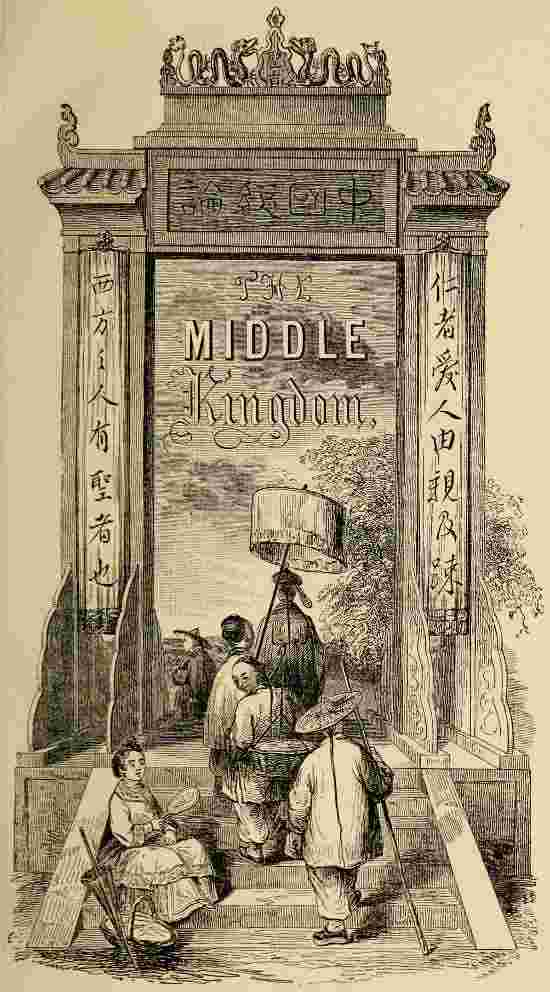The Middle Kingdom, Volume 1 (of 2) / A Survey of the Geography, Government, Literature, Social Life, Arts, and History of the Chinese Empire and its Inhabitants cover