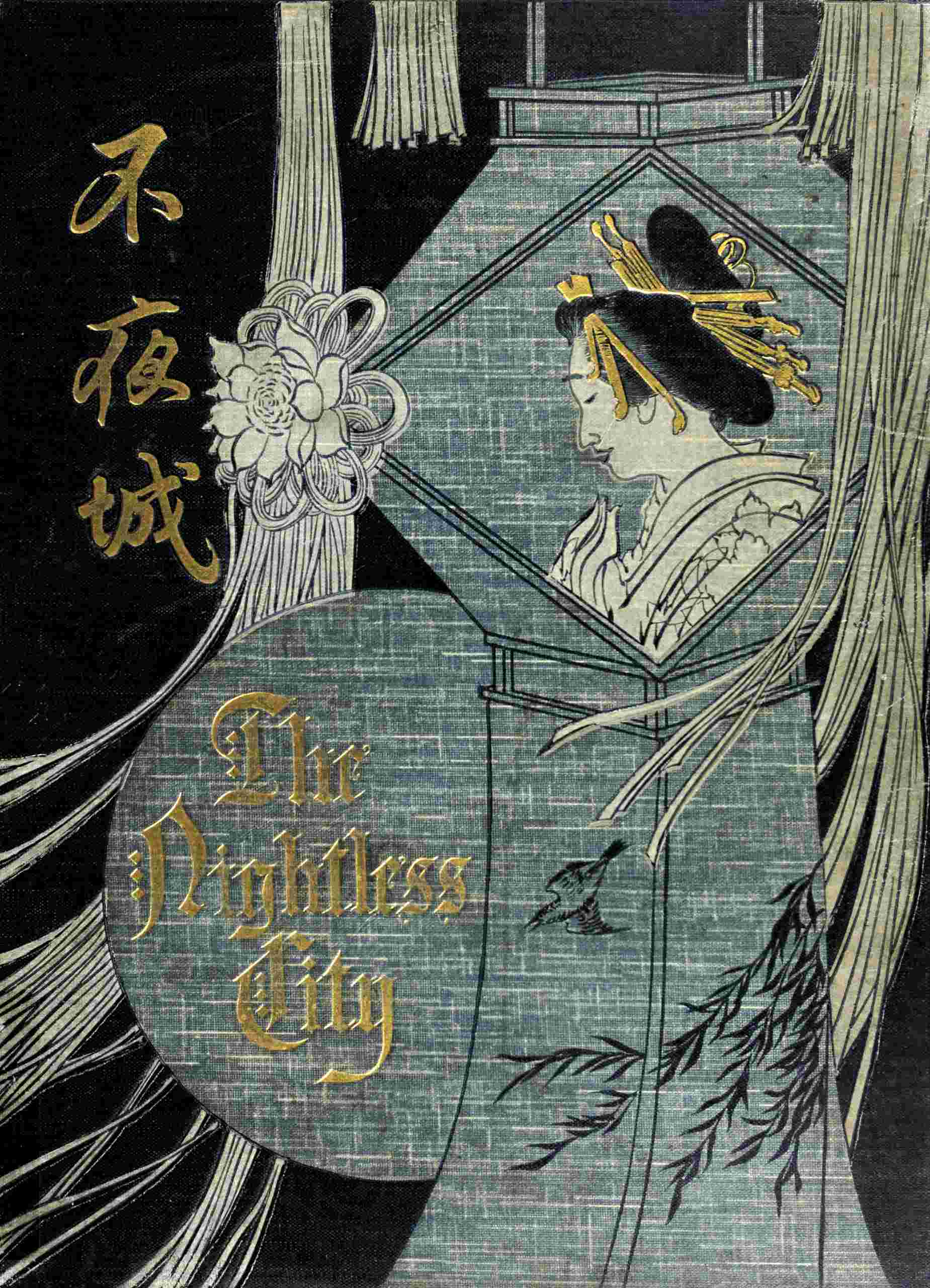 The nightless city; or, The "history of the Yoshiwara Yūkwaku" cover