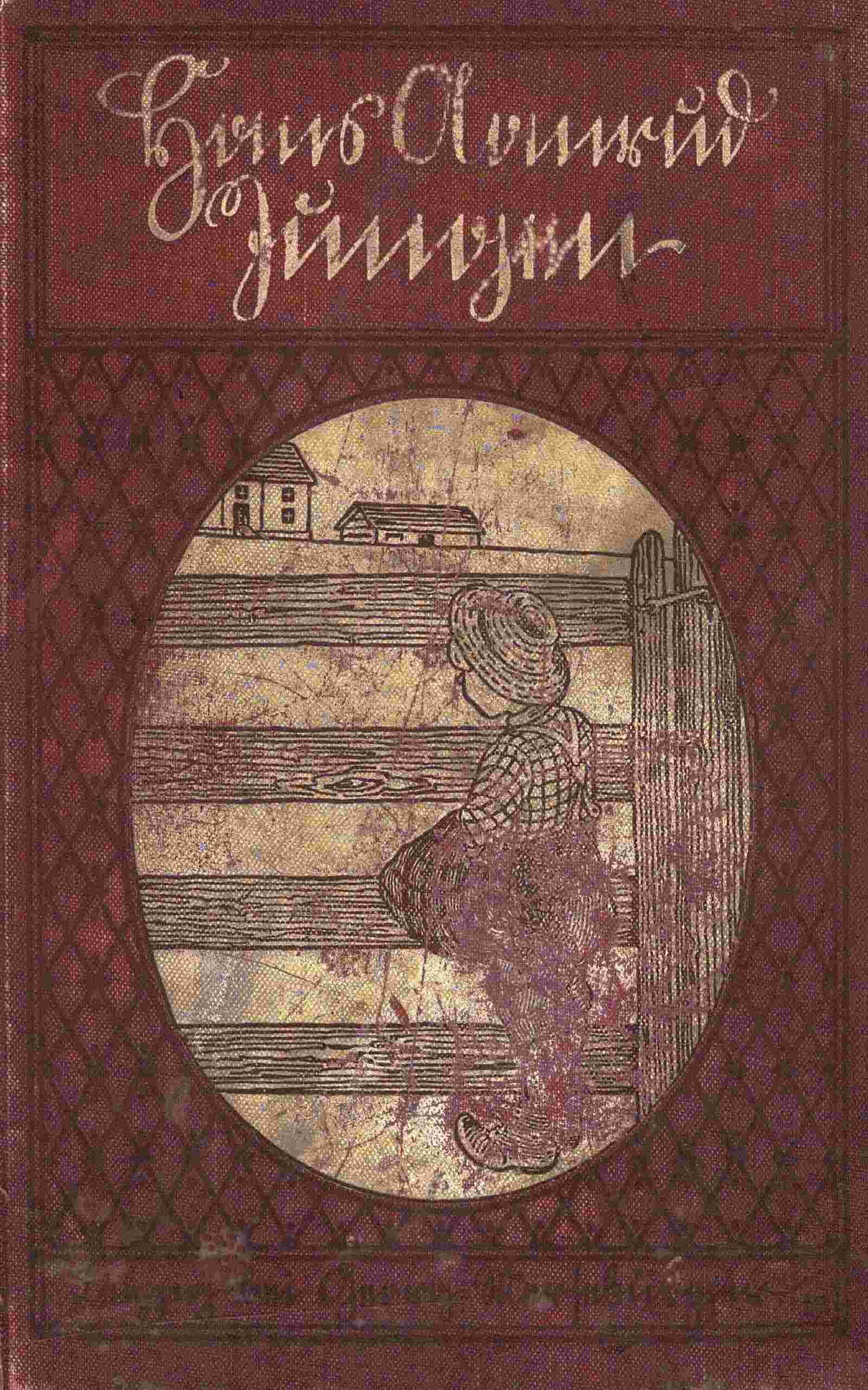 Jungen cover