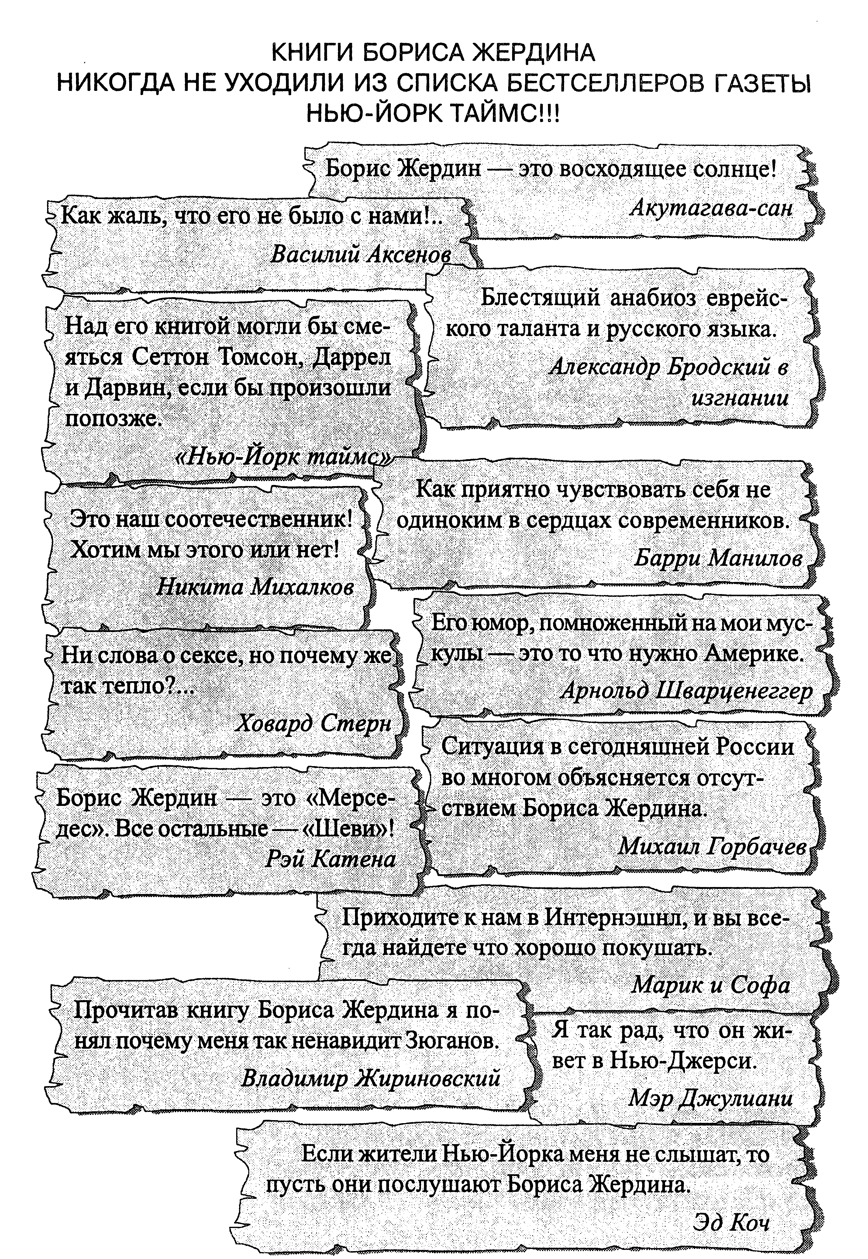 \\localhost\Volumes\Work\VITALIY\%D0%91%D0%BE%D1%80%D0%B8%D1%81 %D0%96%D0%B5%D1%80%D0%B4%D0%B8%D0%BD. %D0%9D%D0%B8%D1%87%D0%B5%D0%B3%D0%BE %D0%BA%D1%80%D0%BE%D0%BC%D0%B5 %D0%BF%D1%80%D0%B0%D0%B2%D0%B4%D1%8B\media\image3.png