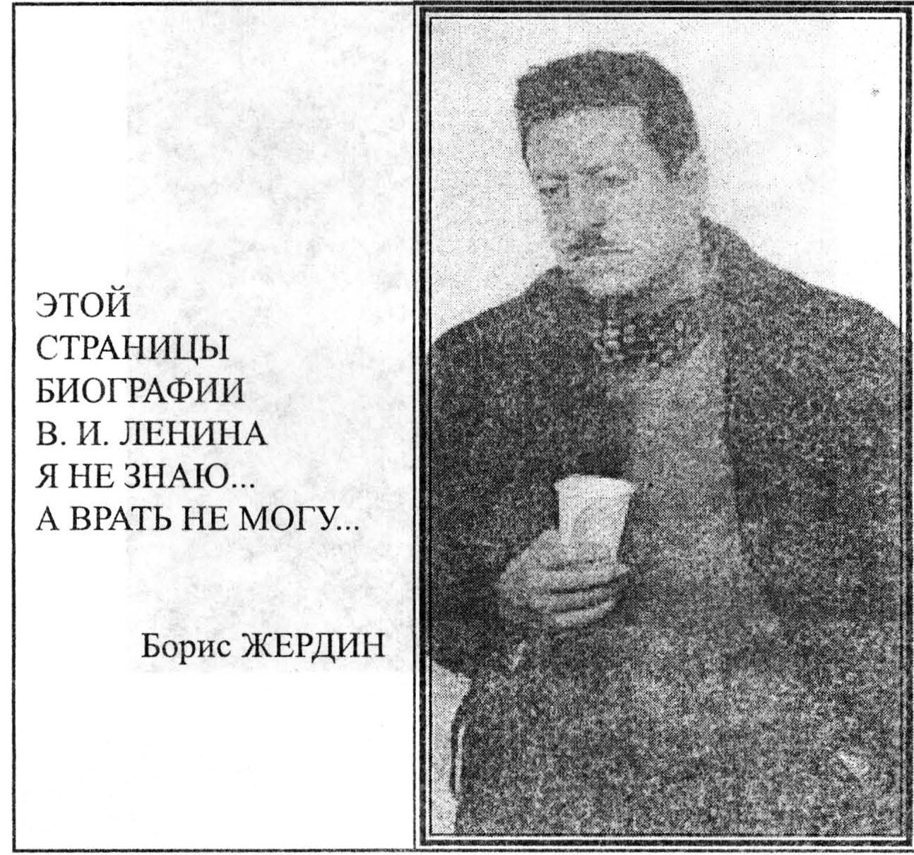\\localhost\Volumes\Work\VITALIY\%D0%91%D0%BE%D1%80%D0%B8%D1%81 %D0%96%D0%B5%D1%80%D0%B4%D0%B8%D0%BD. %D0%9D%D0%B8%D1%87%D0%B5%D0%B3%D0%BE %D0%BA%D1%80%D0%BE%D0%BC%D0%B5 %D0%BF%D1%80%D0%B0%D0%B2%D0%B4%D1%8B\media\image131.jpeg