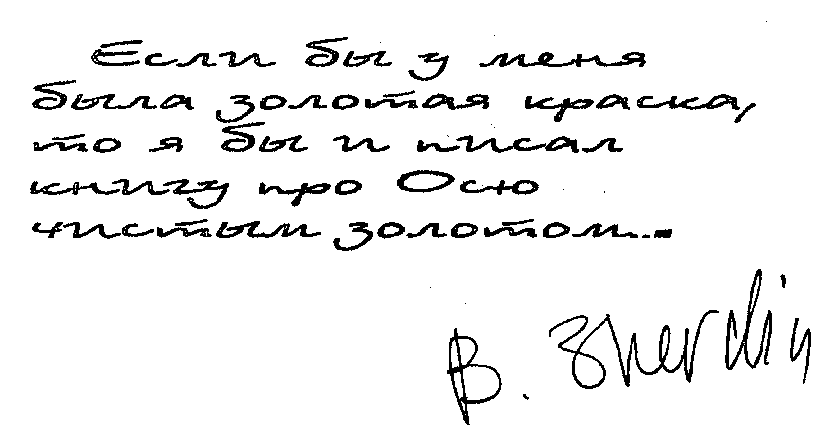 \\localhost\Volumes\Work\VITALIY\%D0%91%D0%BE%D1%80%D0%B8%D1%81 %D0%96%D0%B5%D1%80%D0%B4%D0%B8%D0%BD. %D0%9D%D0%B8%D1%87%D0%B5%D0%B3%D0%BE %D0%BA%D1%80%D0%BE%D0%BC%D0%B5 %D0%BF%D1%80%D0%B0%D0%B2%D0%B4%D1%8B\media\image134.png