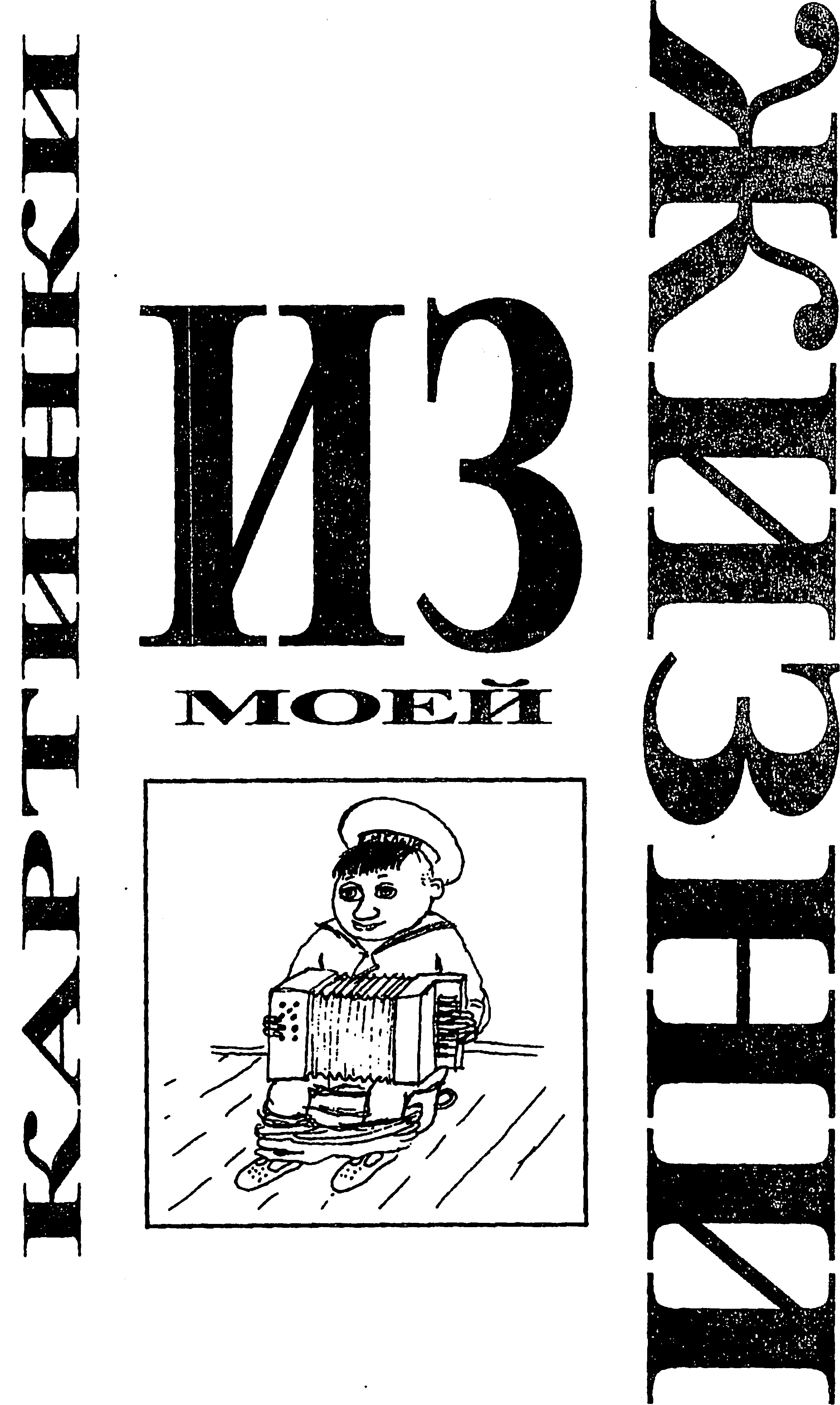 \\localhost\Volumes\Work\VITALIY\%D0%91%D0%BE%D1%80%D0%B8%D1%81 %D0%96%D0%B5%D1%80%D0%B4%D0%B8%D0%BD. %D0%9D%D0%B8%D1%87%D0%B5%D0%B3%D0%BE %D0%BA%D1%80%D0%BE%D0%BC%D0%B5 %D0%BF%D1%80%D0%B0%D0%B2%D0%B4%D1%8B\media\image201.png