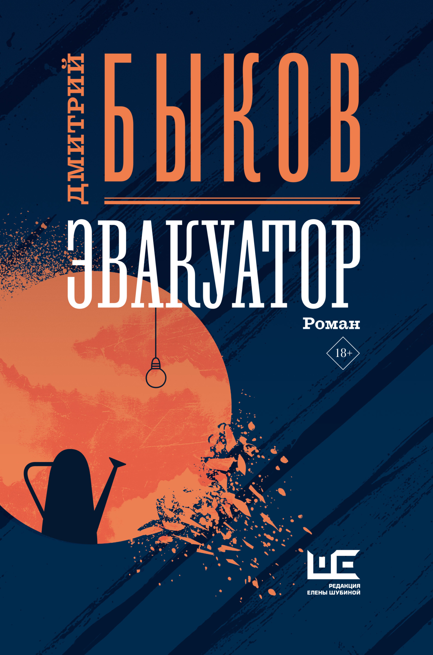 Эвакуатор cover